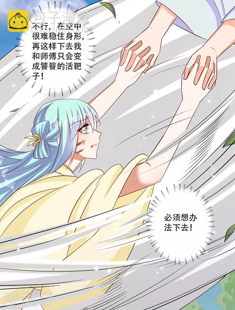 第51话 我来保护你-第52话