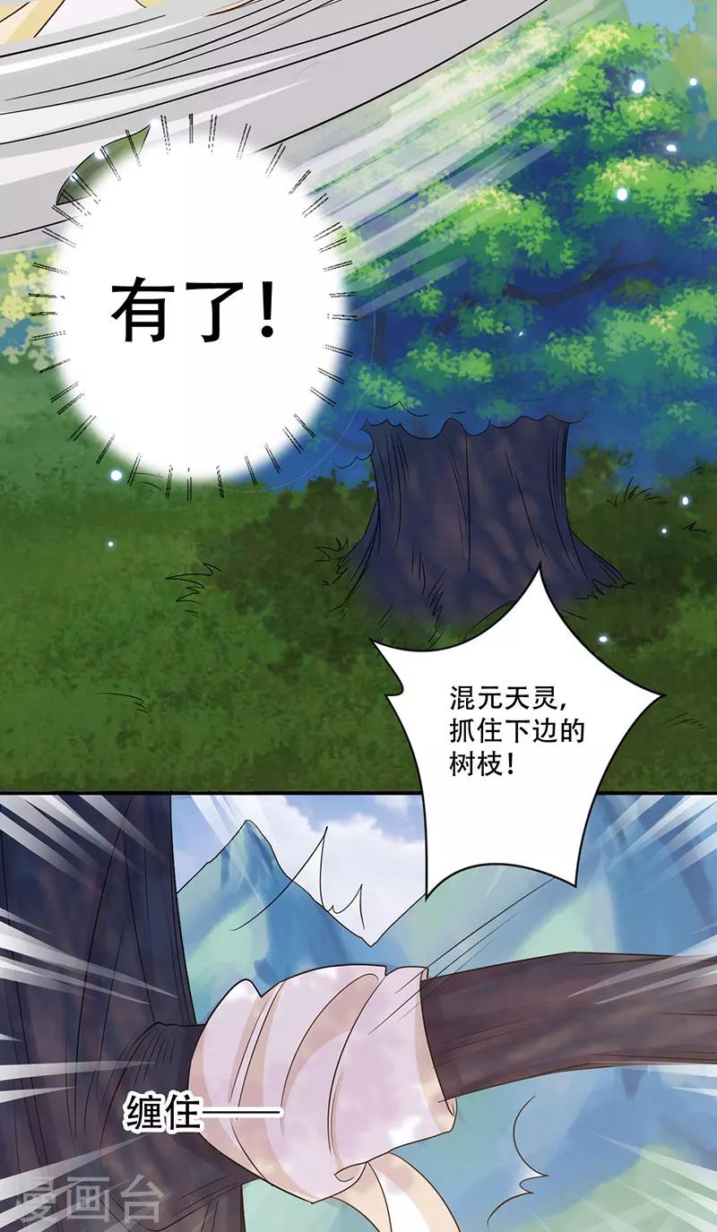 第51话 我来保护你-第52话