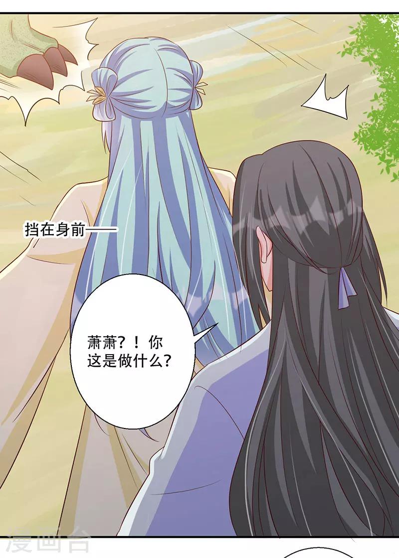 第51话 我来保护你-第52话