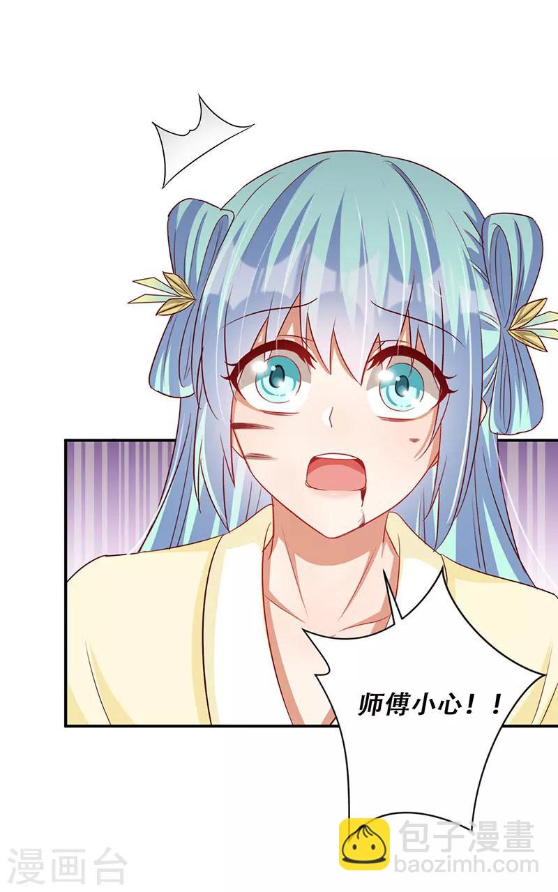 第51话 我来保护你-第52话