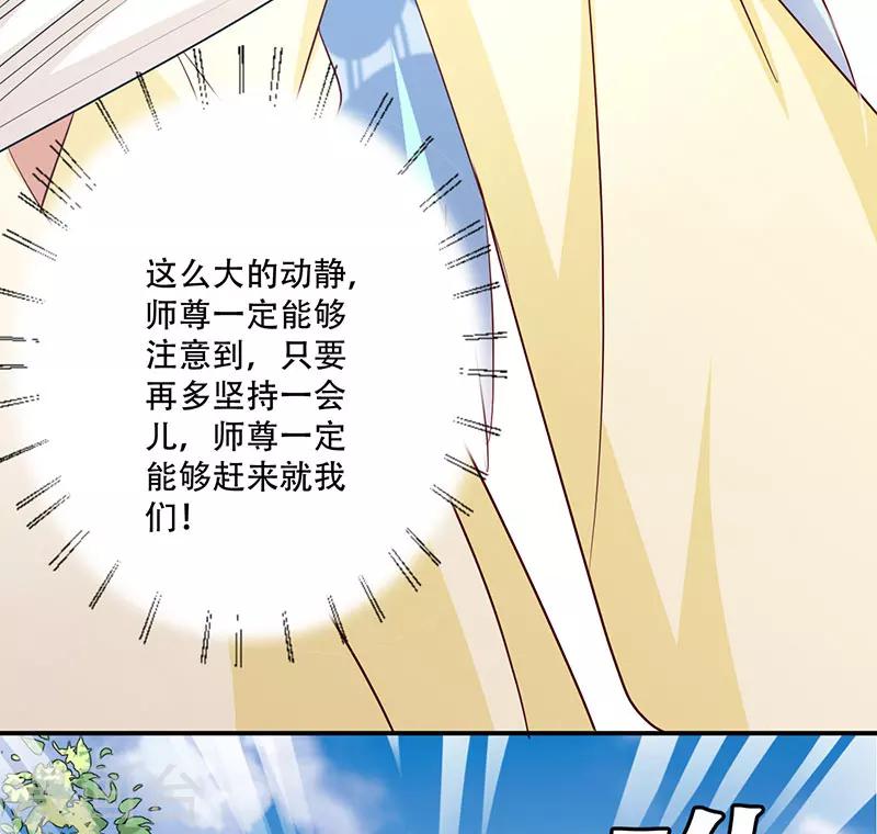 第51话 我来保护你-第52话
