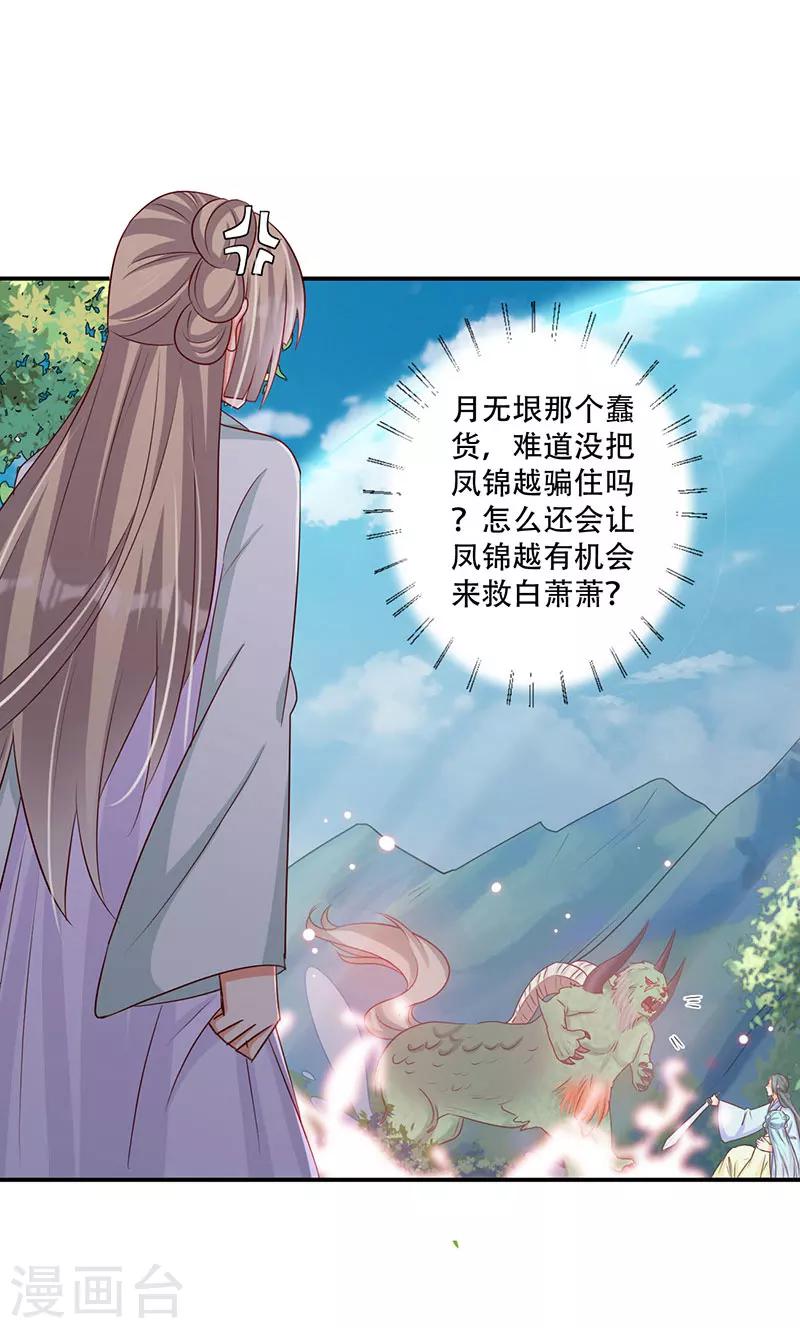 第51话 我来保护你-第52话