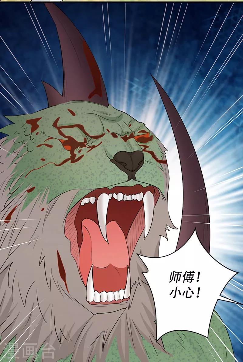 第51话 我来保护你-第52话