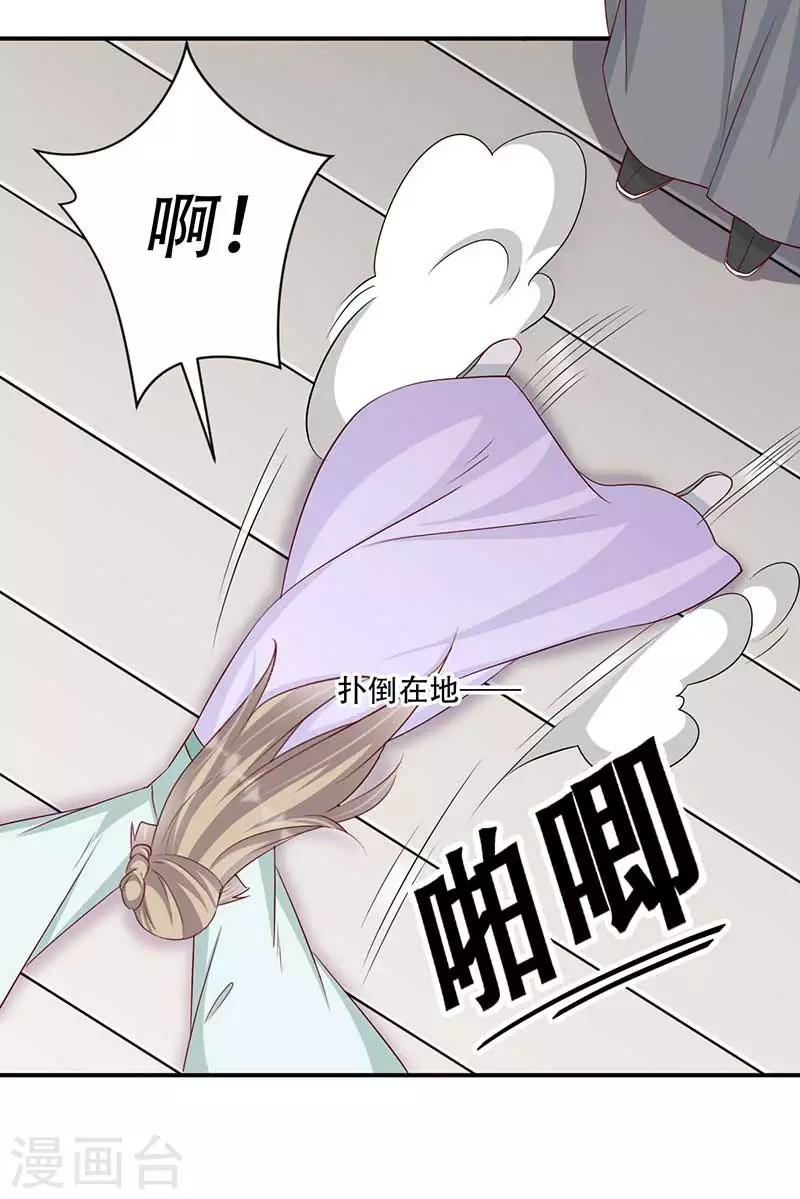 第53话 我看上你师父了-第54话