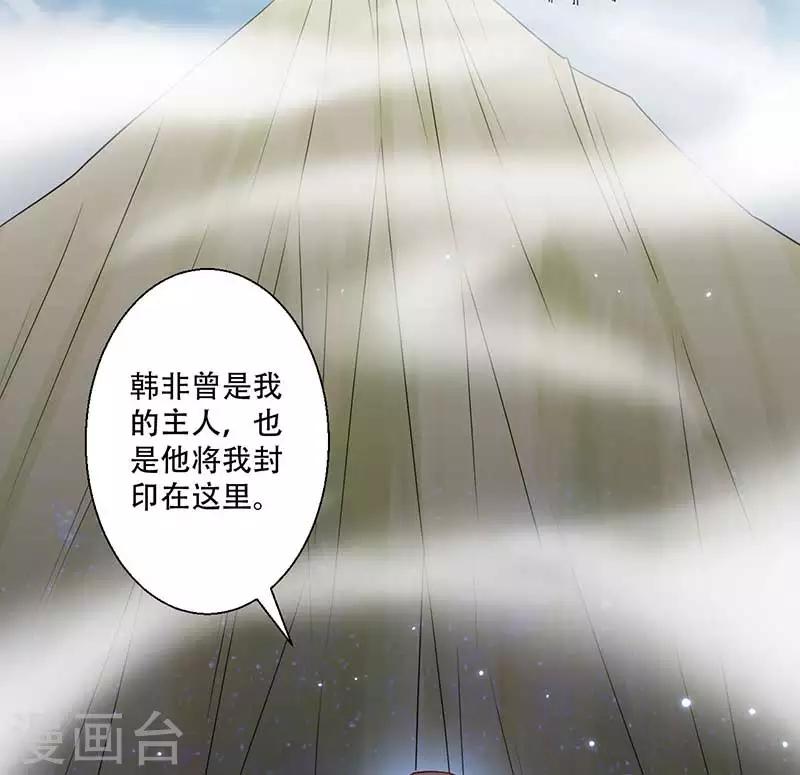 第53话 我看上你师父了-第54话