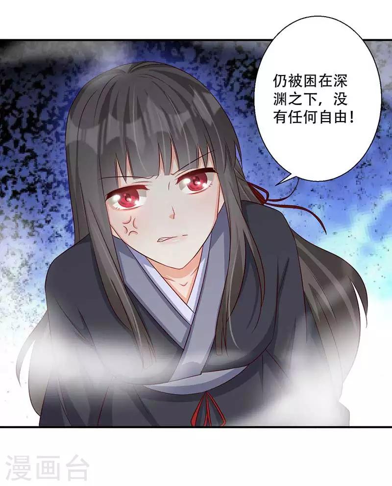第53话 我看上你师父了-第54话