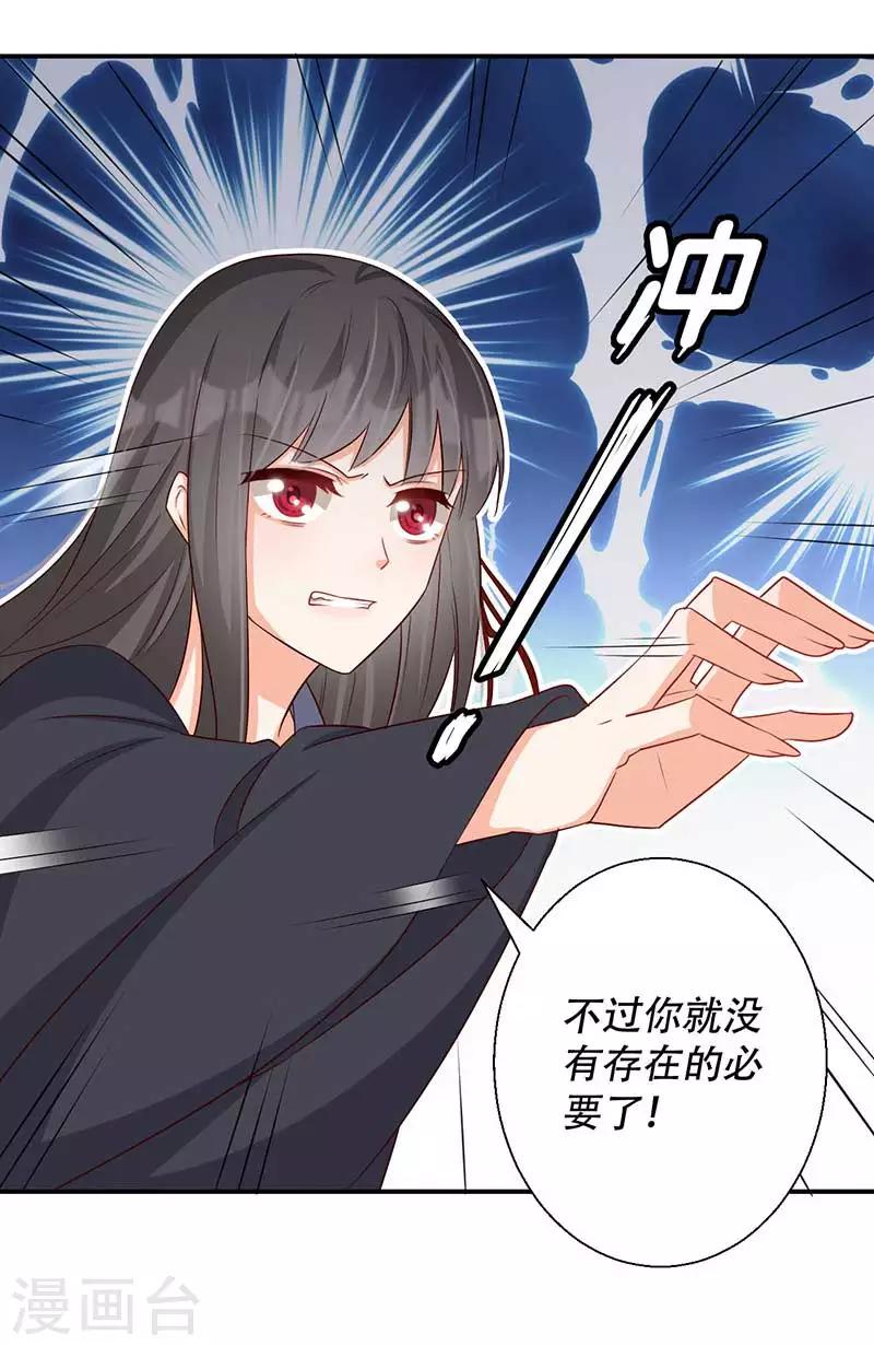 第53话 我看上你师父了-第54话