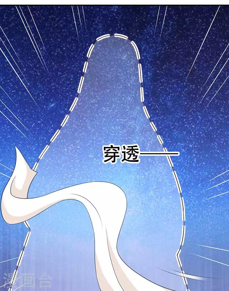 第53话 我看上你师父了-第54话