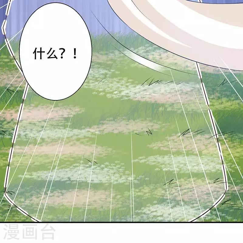 第53话 我看上你师父了-第54话