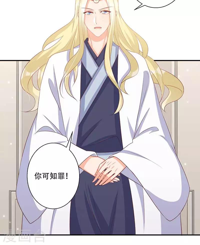 第53话 我看上你师父了-第54话