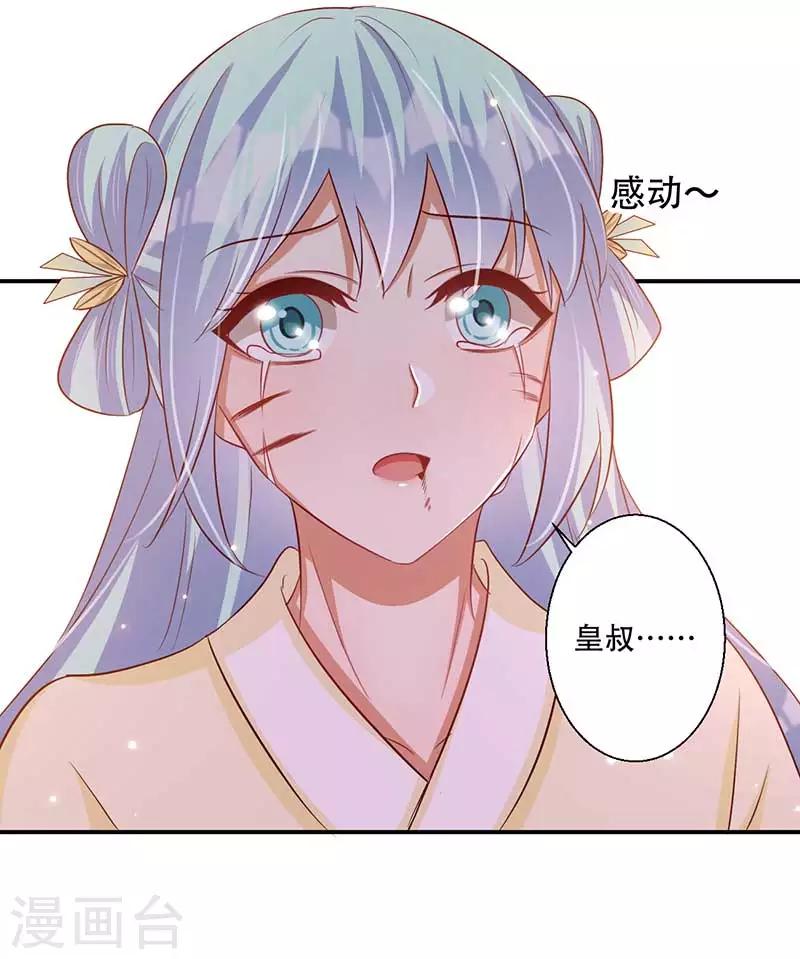 第55话 本王想要跟你成亲-第56话