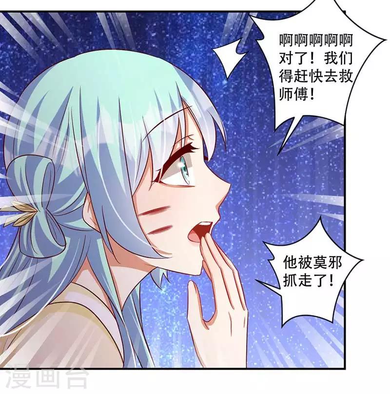 第55话 本王想要跟你成亲-第56话