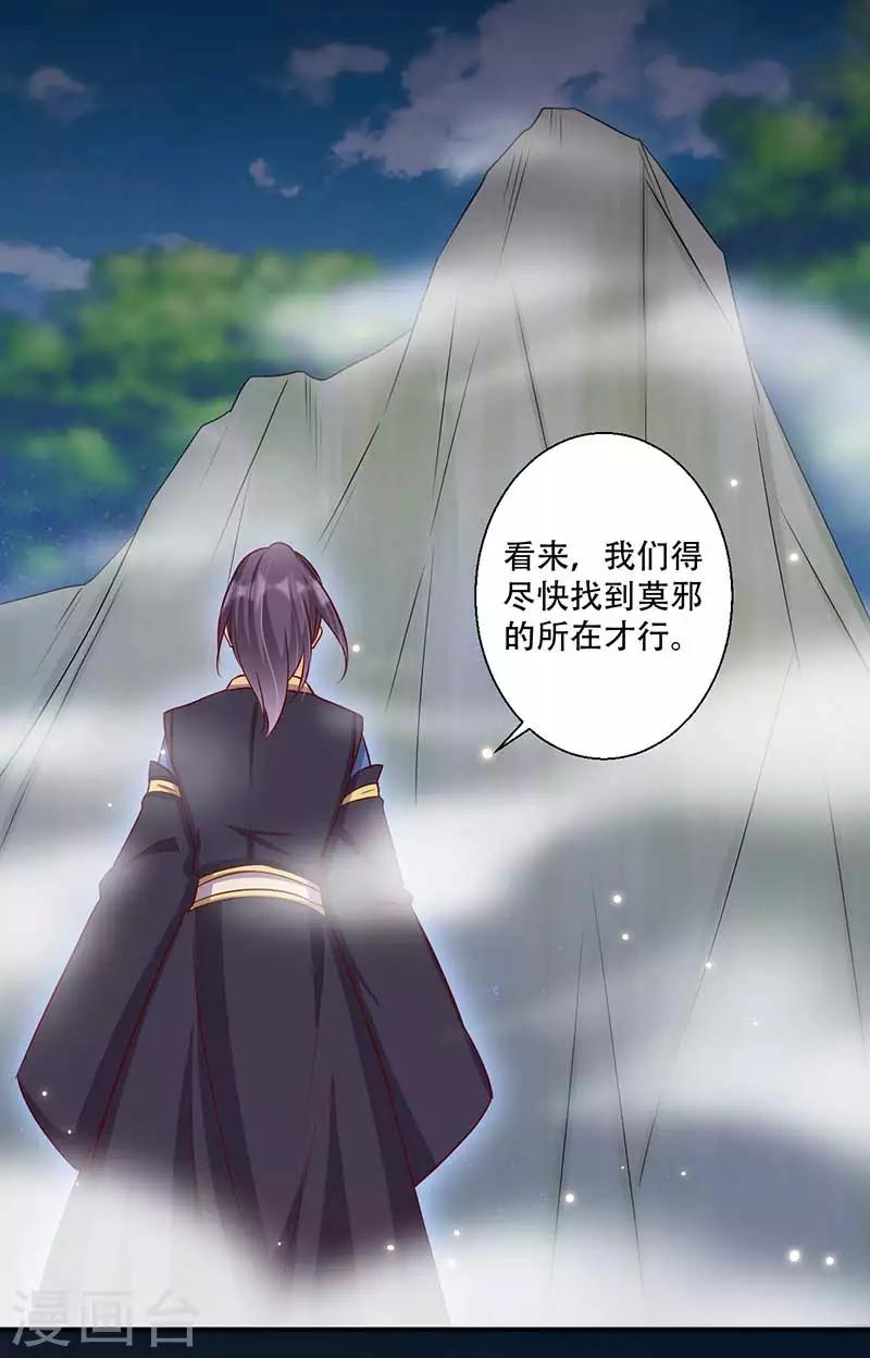 第55话 本王想要跟你成亲-第56话