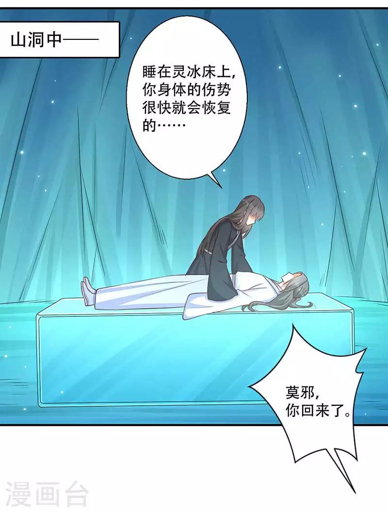 第55话 本王想要跟你成亲-第56话