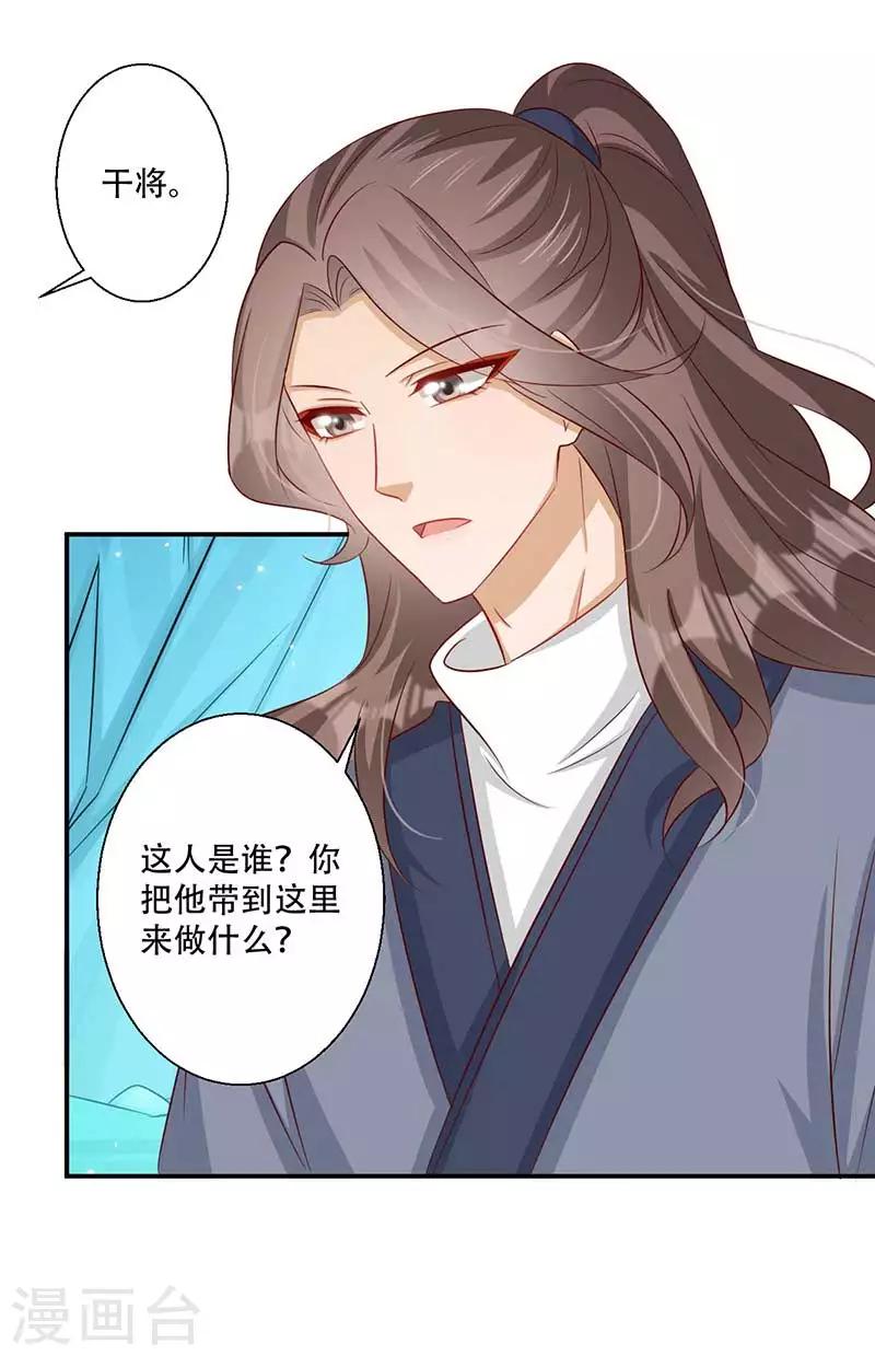 第55话 本王想要跟你成亲-第56话