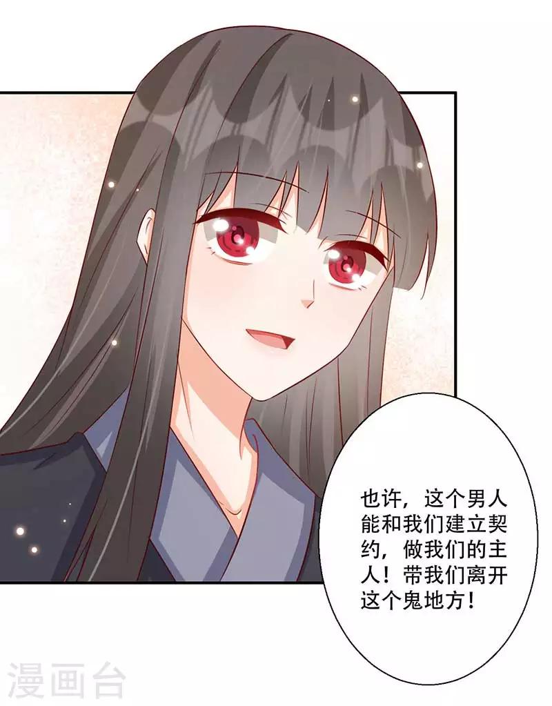 第55话 本王想要跟你成亲-第56话