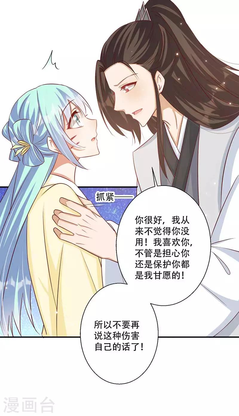 第55话 本王想要跟你成亲-第56话