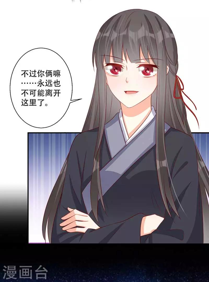 第57话 被困精神领域-第58话