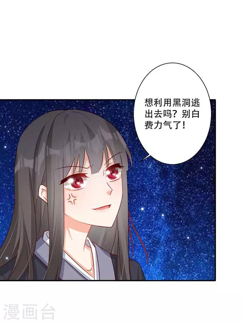 第57话 被困精神领域-第58话