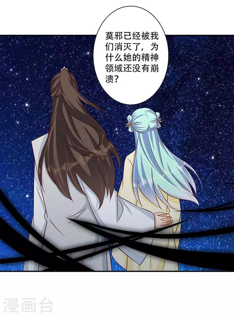 第57话 被困精神领域-第58话