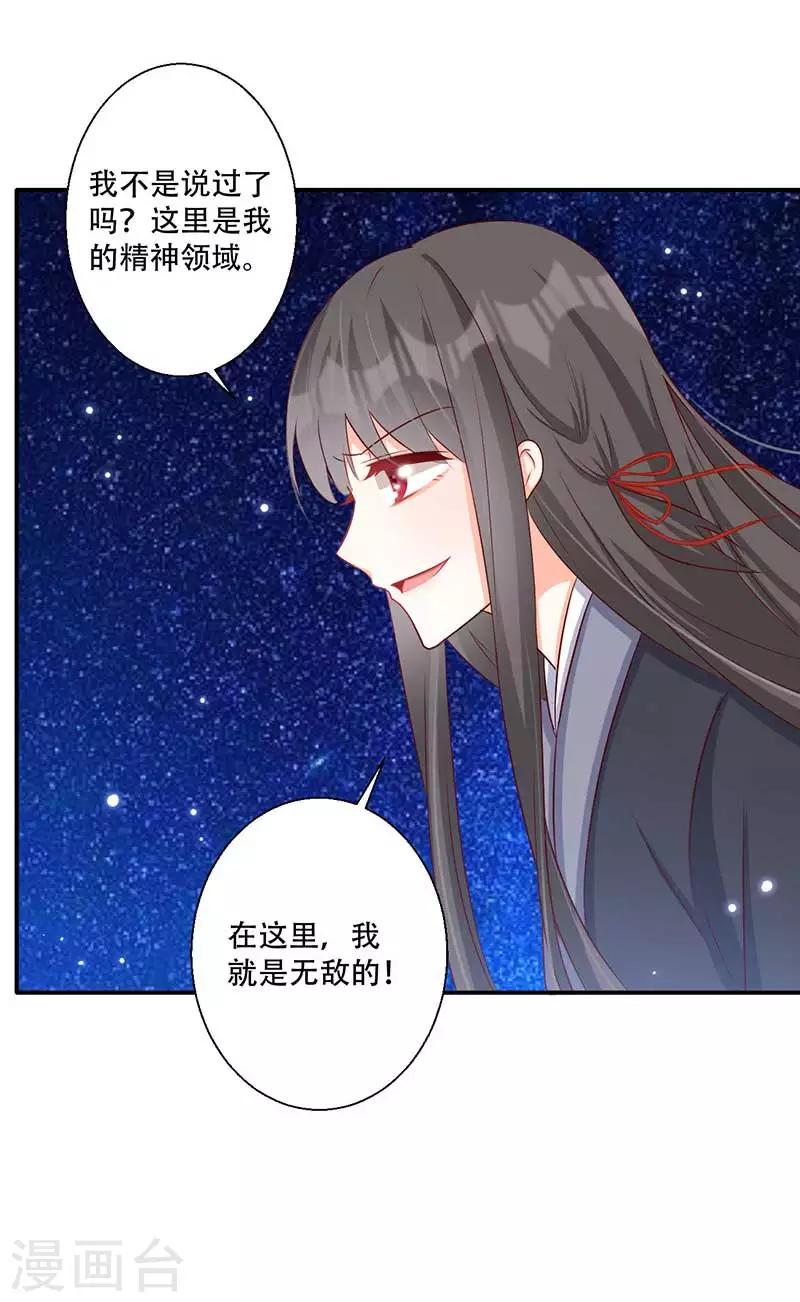 第57话 被困精神领域-第58话