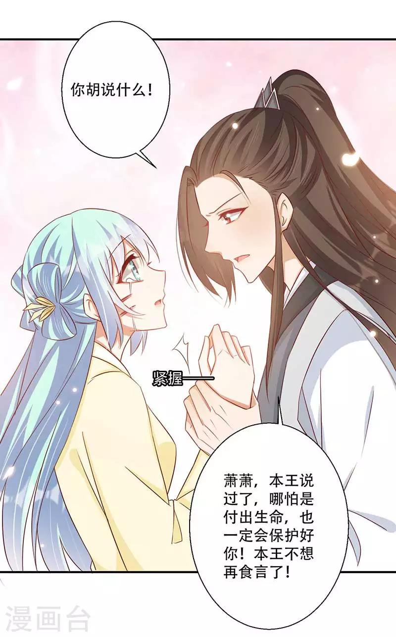 第57话 被困精神领域-第58话