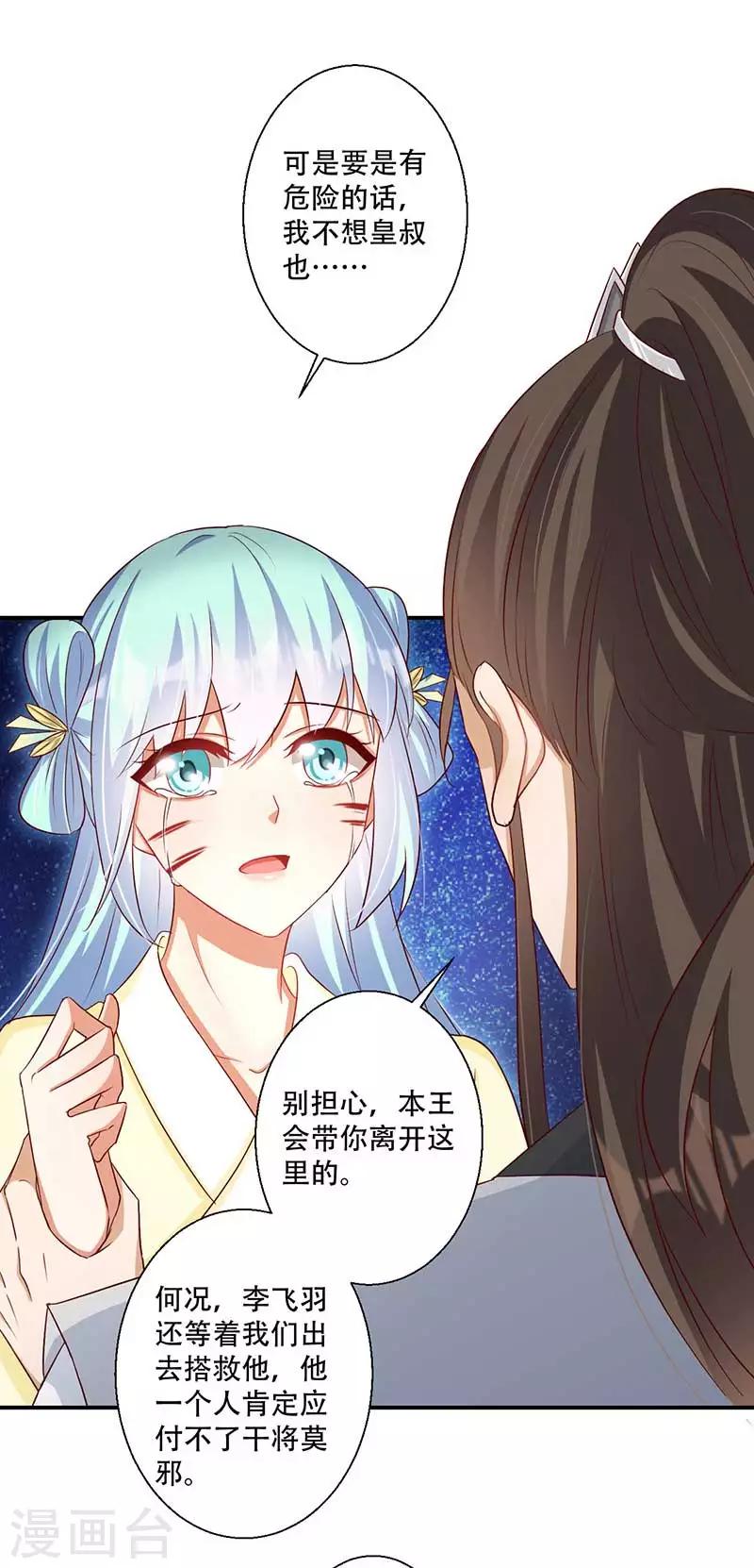 第57话 被困精神领域-第58话