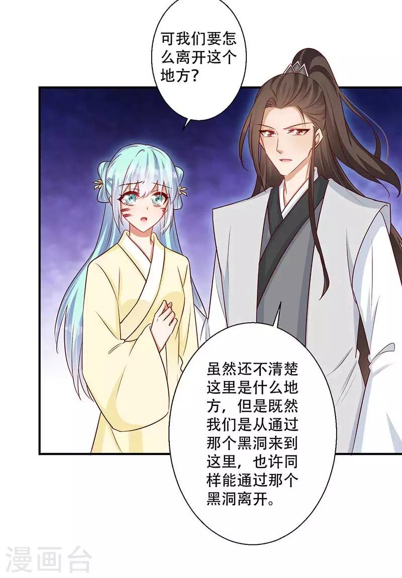 第57话 被困精神领域-第58话