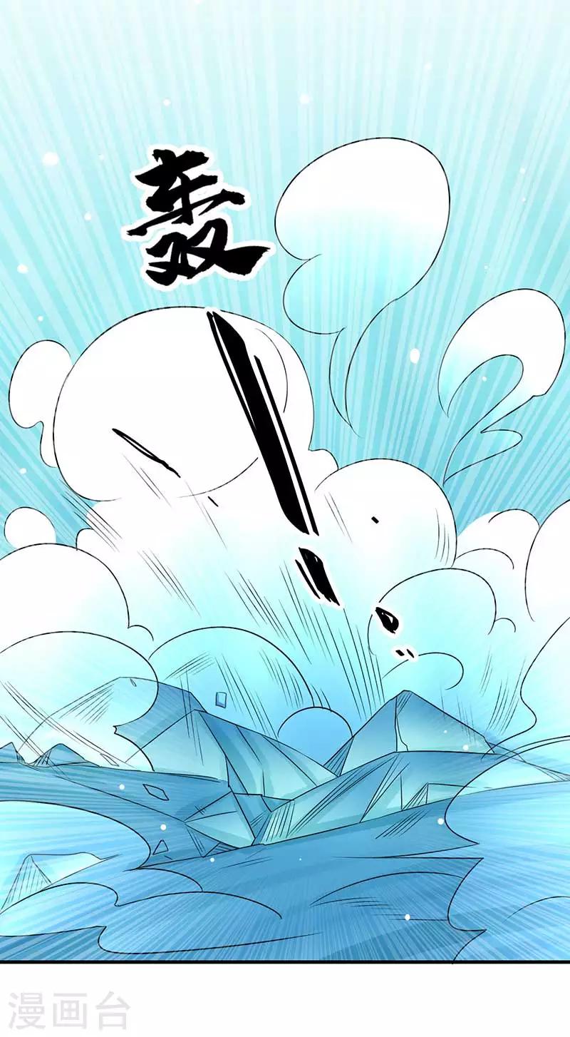 第59话 帝王剑出-第60话