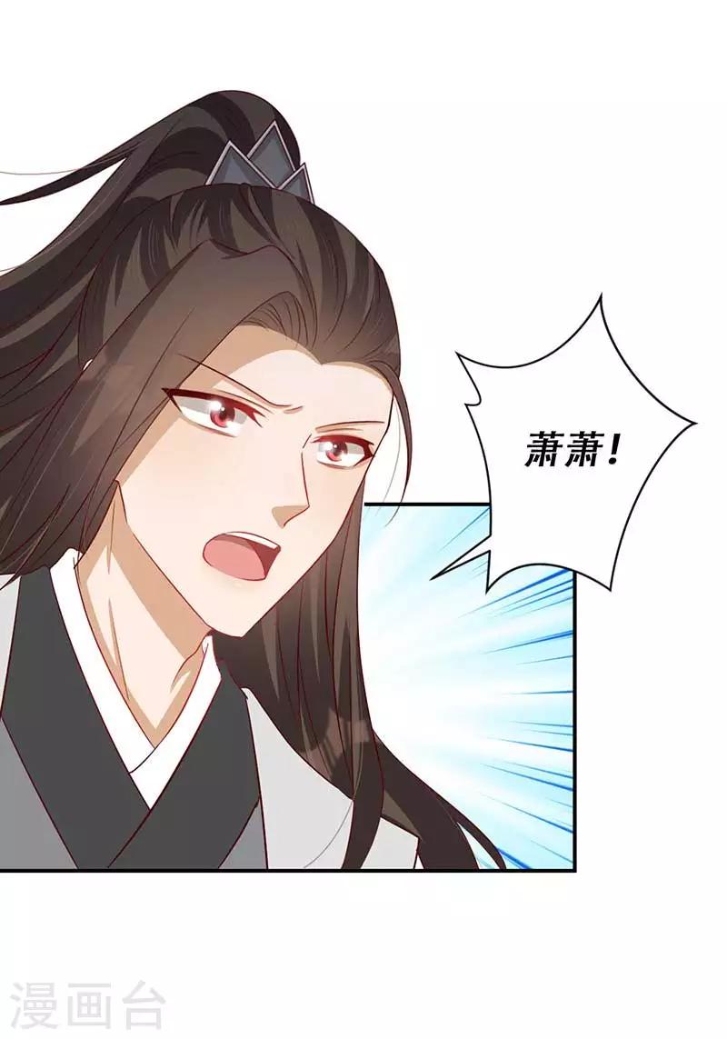 第59话 帝王剑出-第60话