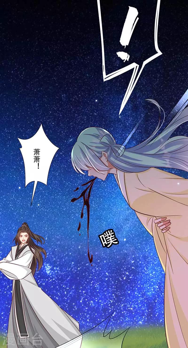 第59话 帝王剑出-第60话