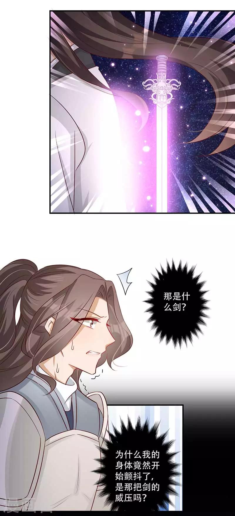 第59话 帝王剑出-第60话