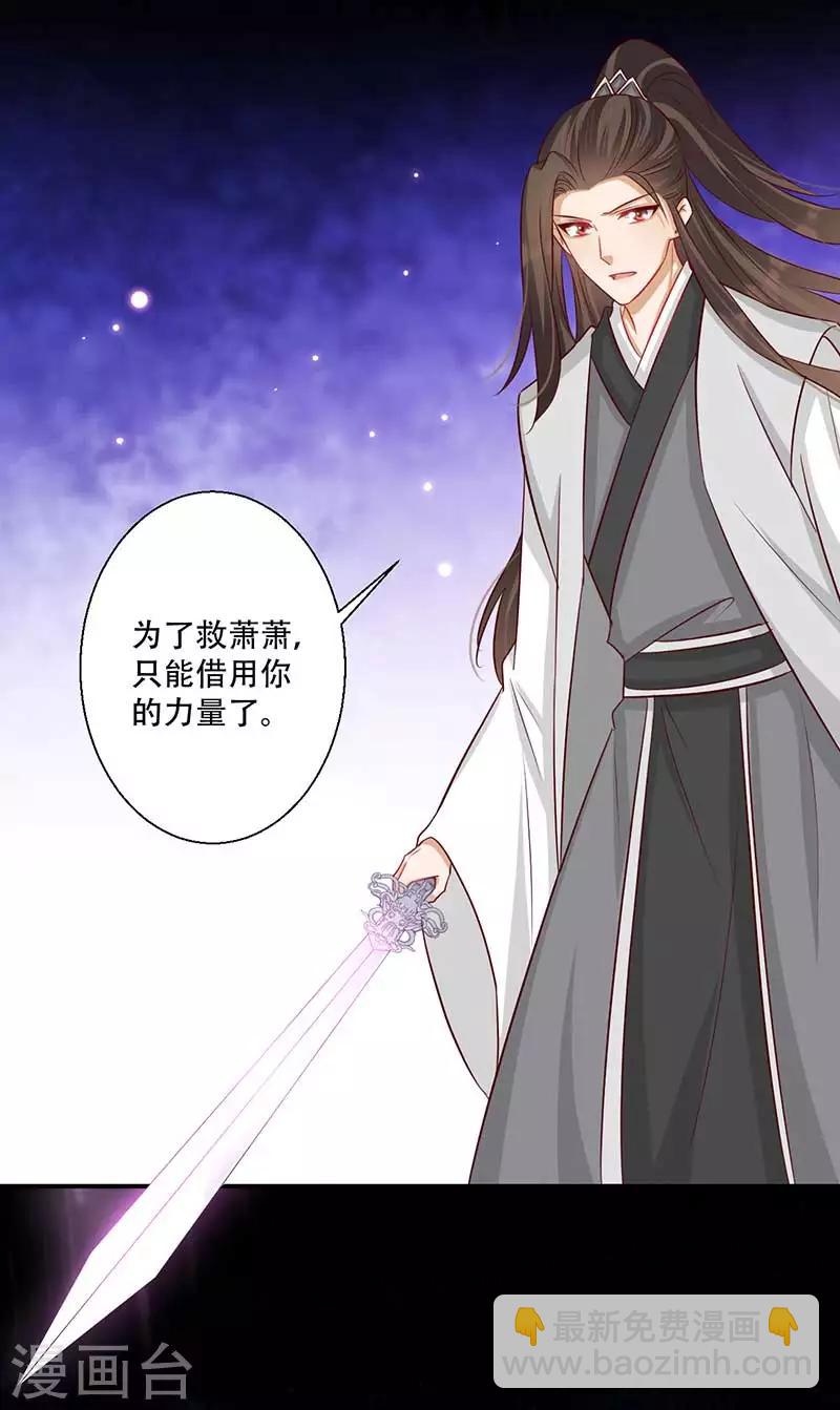 第59话 帝王剑出-第60话