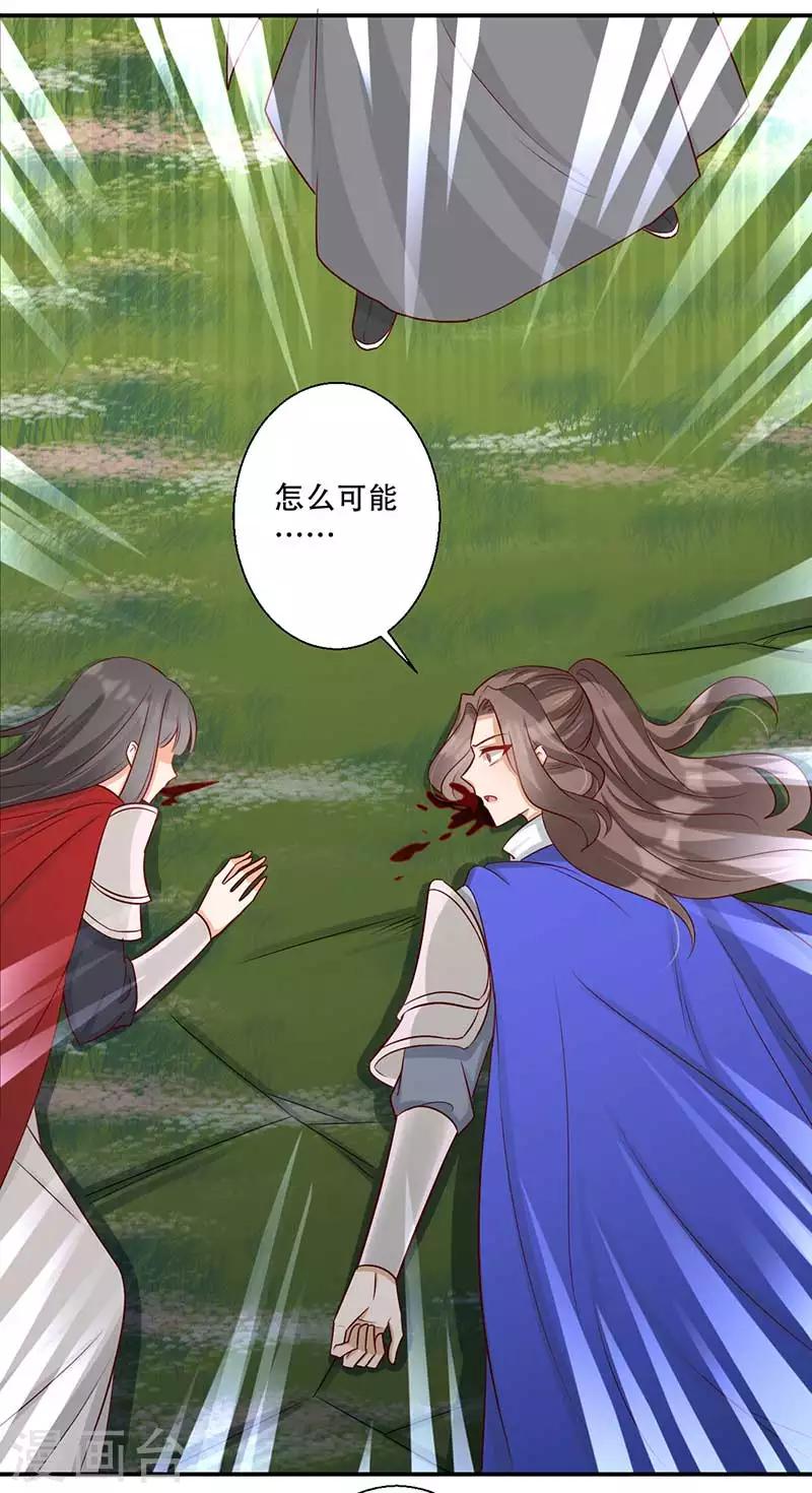 第59话 帝王剑出-第60话
