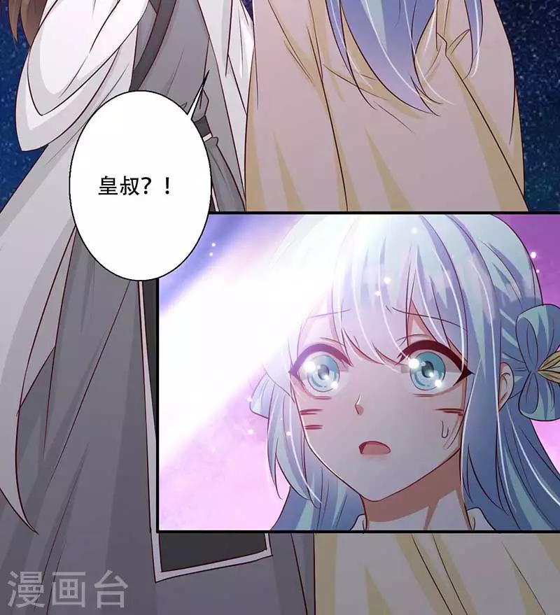 第59话 帝王剑出-第60话