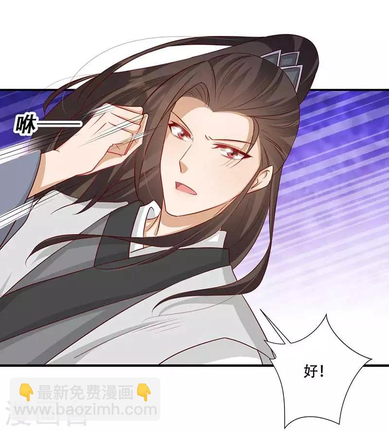 第59话 帝王剑出-第60话