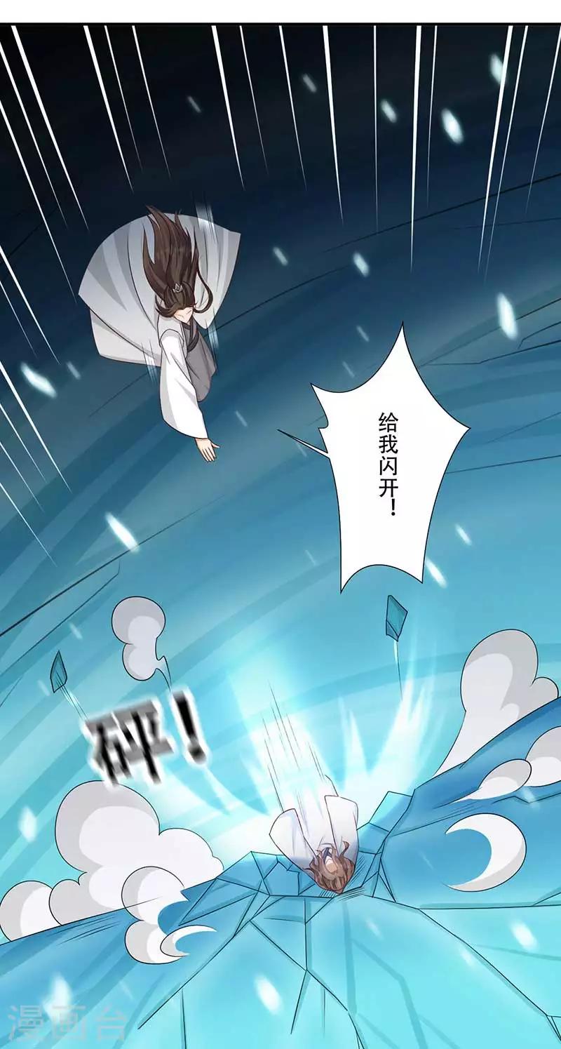 第59话 帝王剑出-第60话