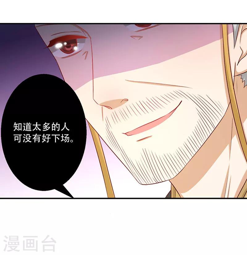 第61话 皇叔别被骗了-第62话