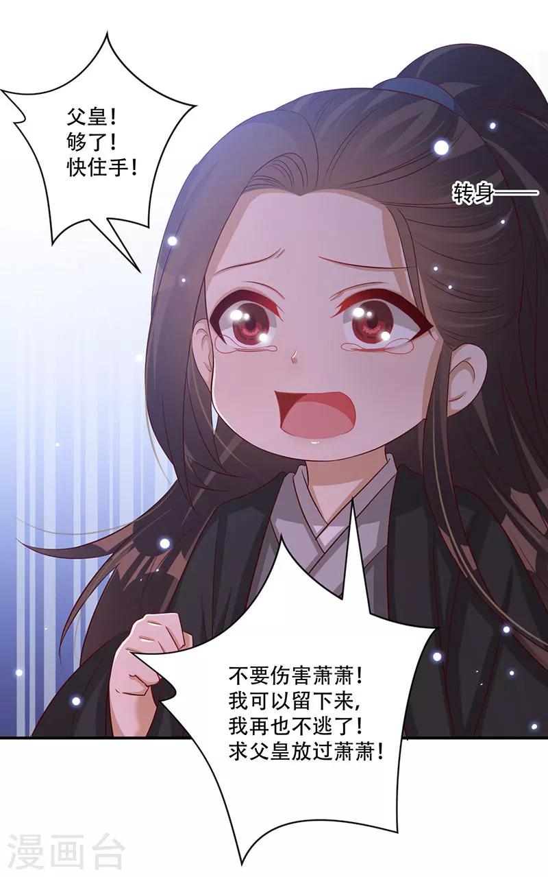 第61话 皇叔别被骗了-第62话