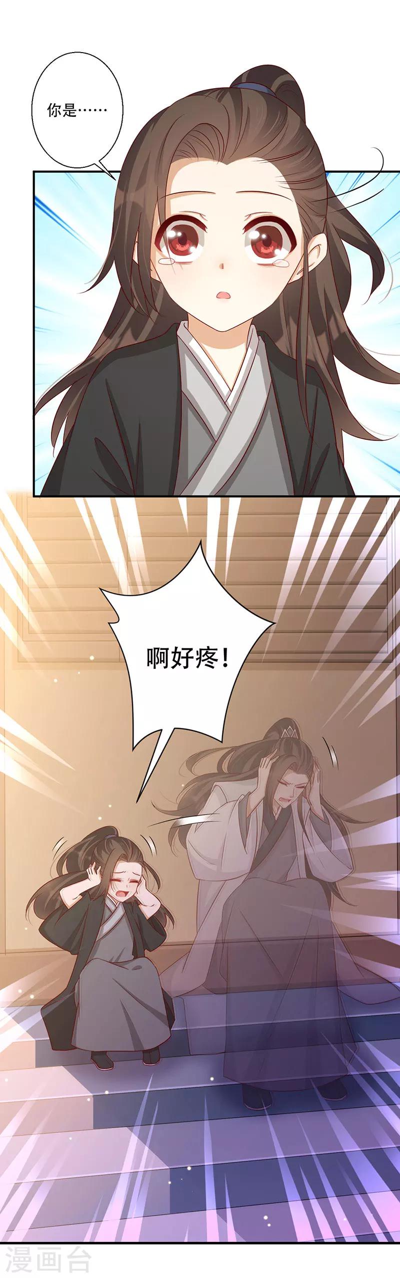 第61话 皇叔别被骗了-第62话