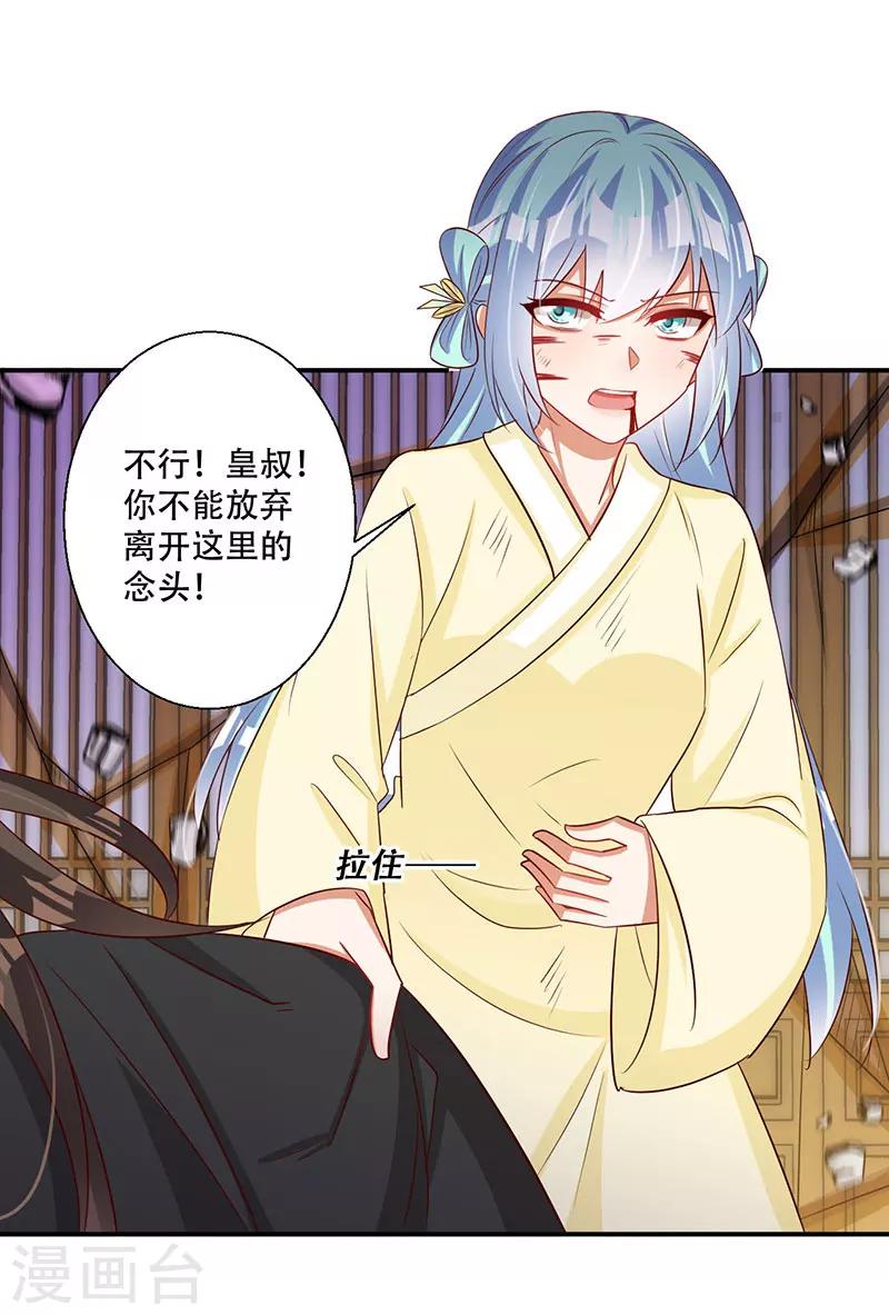 第61话 皇叔别被骗了-第62话