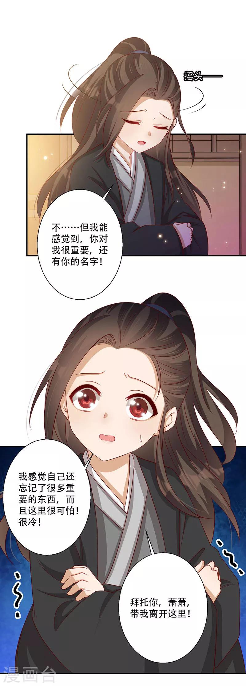 第61话 皇叔别被骗了-第62话