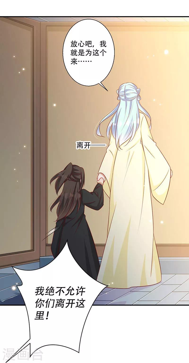 第61话 皇叔别被骗了-第62话
