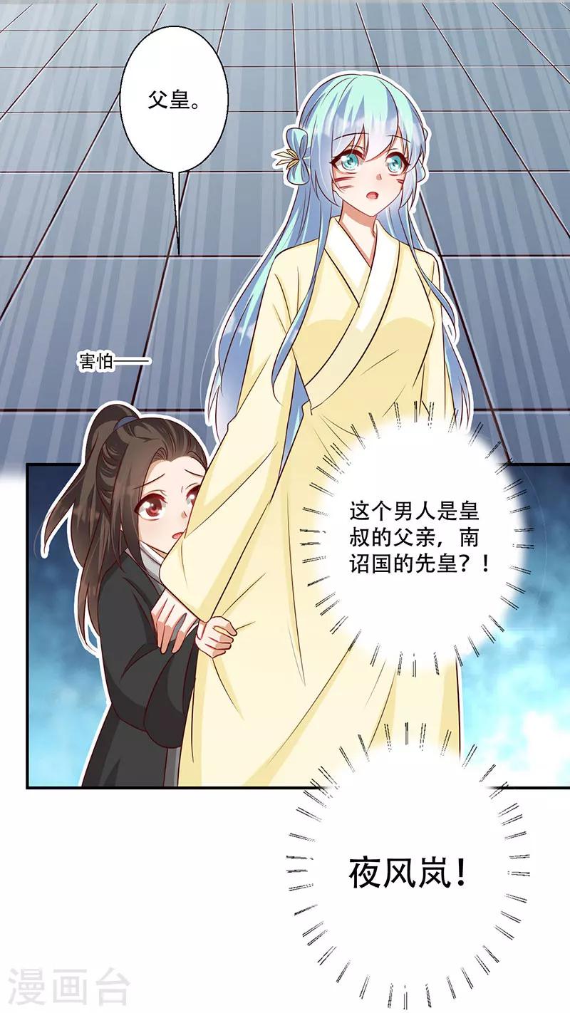第61话 皇叔别被骗了-第62话