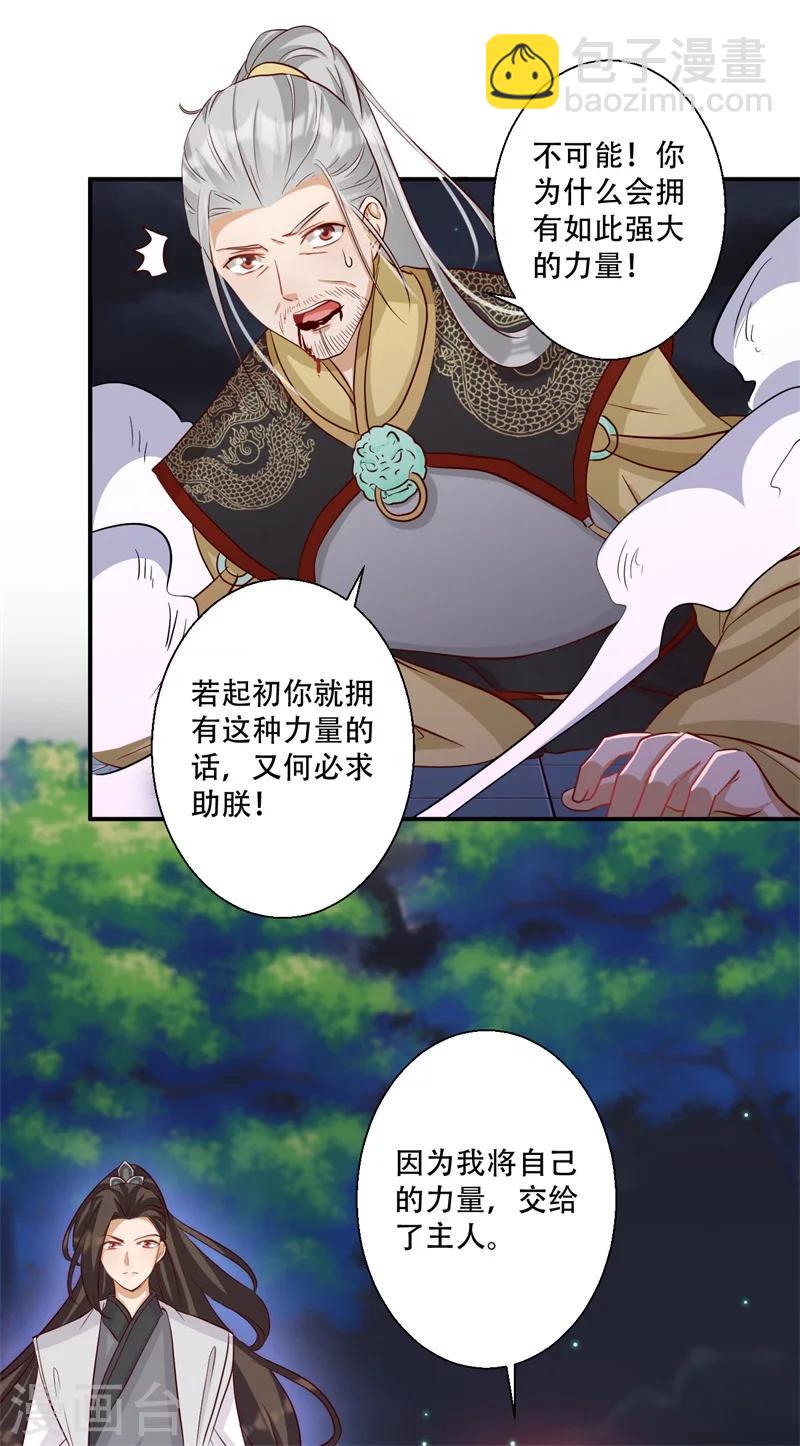 第63话 欺负萧萧者，死-第64话