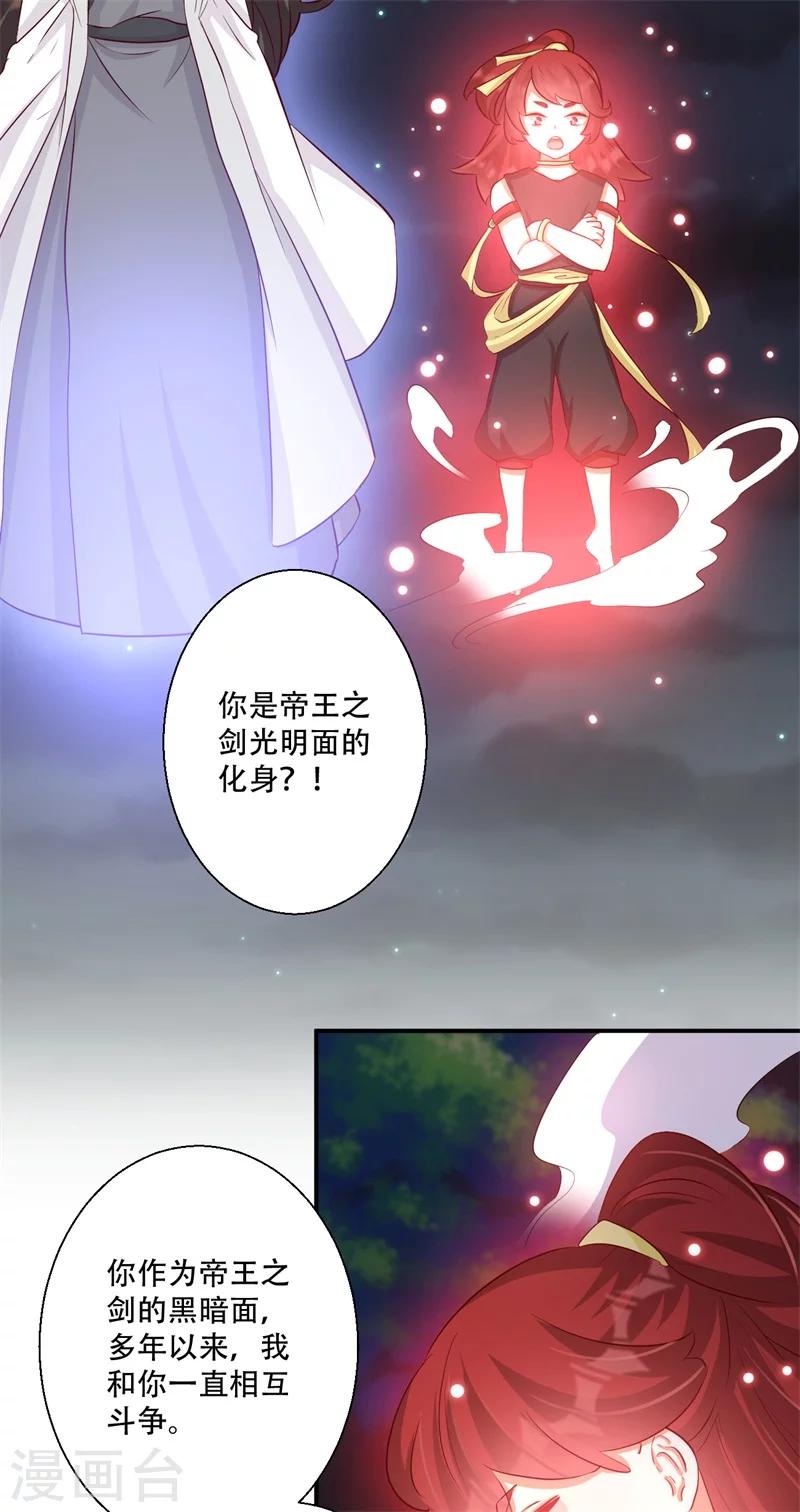 第63话 欺负萧萧者，死-第64话