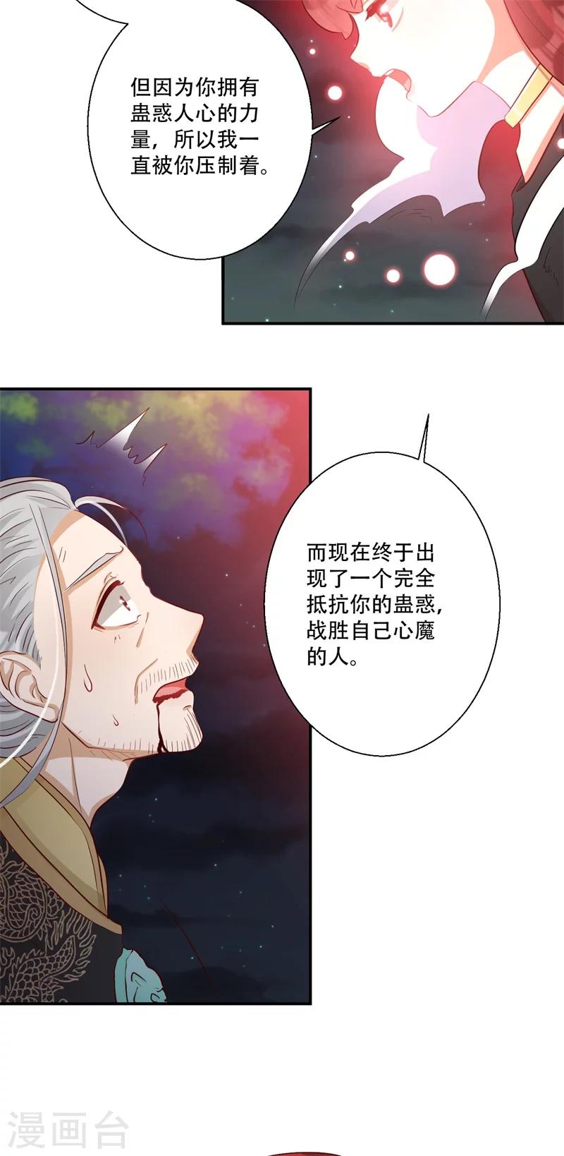 第63话 欺负萧萧者，死-第64话