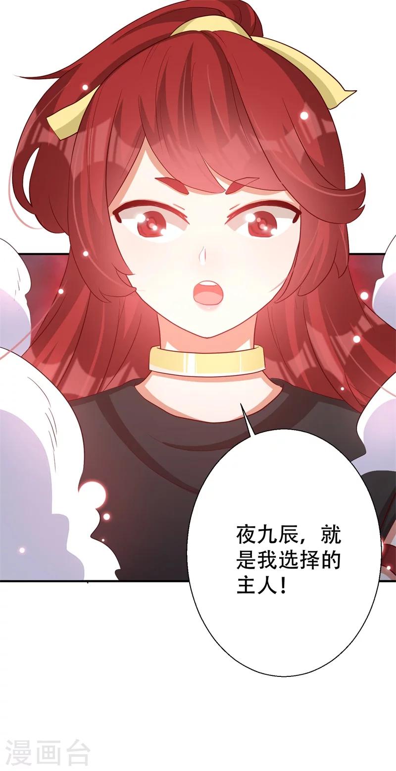 第63话 欺负萧萧者，死-第64话