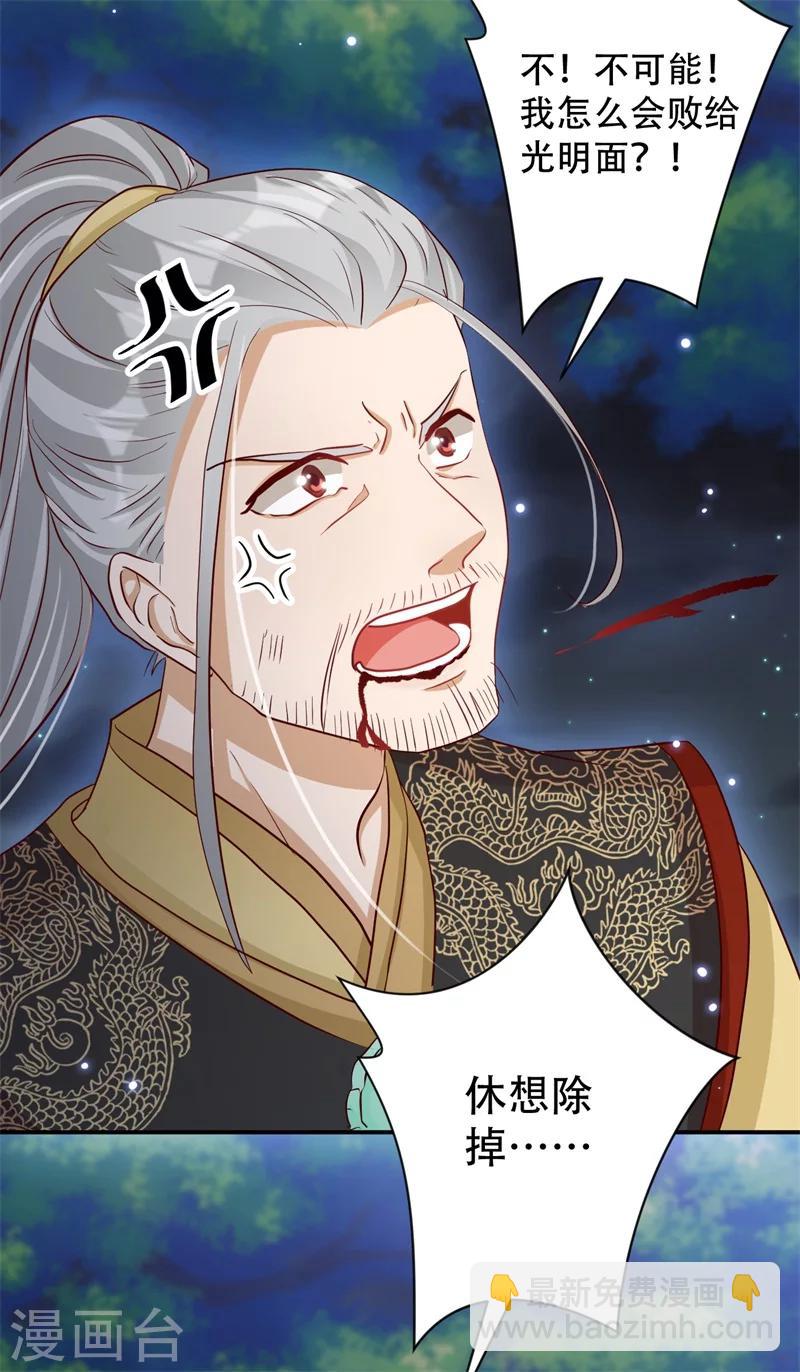 第63话 欺负萧萧者，死-第64话