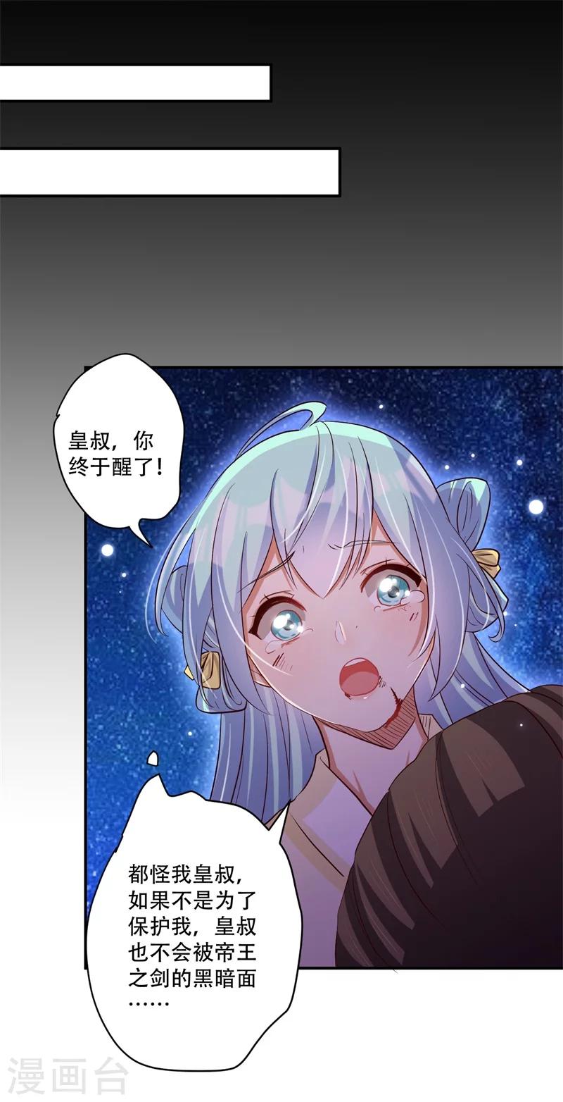 第63话 欺负萧萧者，死-第64话